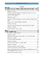 ቅፅ 1 new.pdf